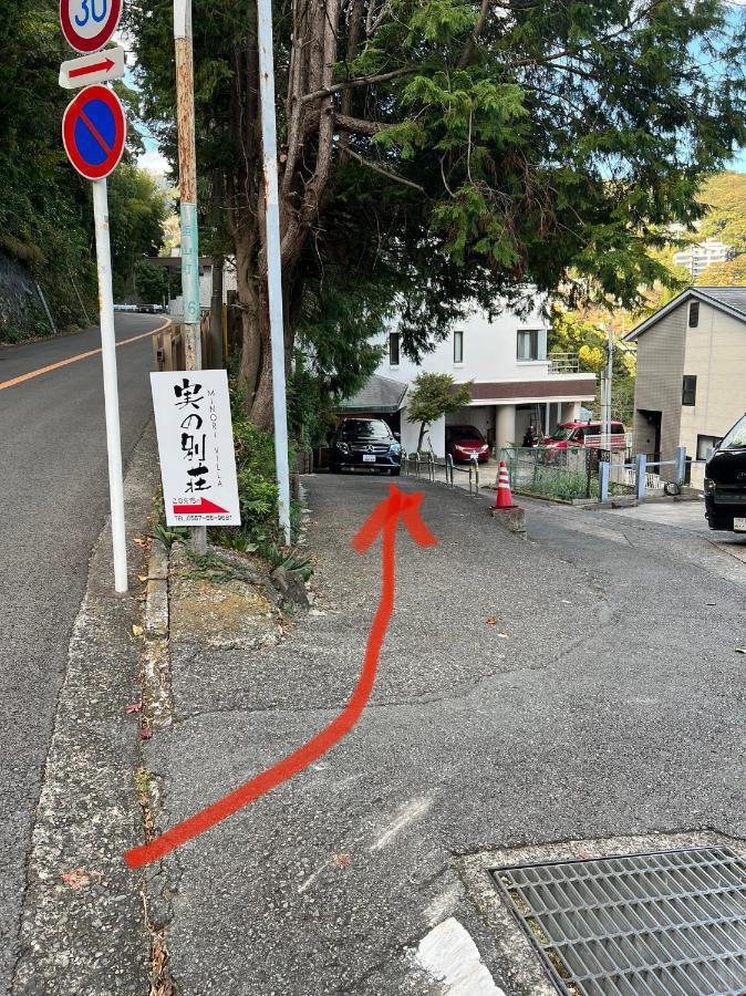 熱海温泉　実の別荘 Atami  Dış mekan fotoğraf